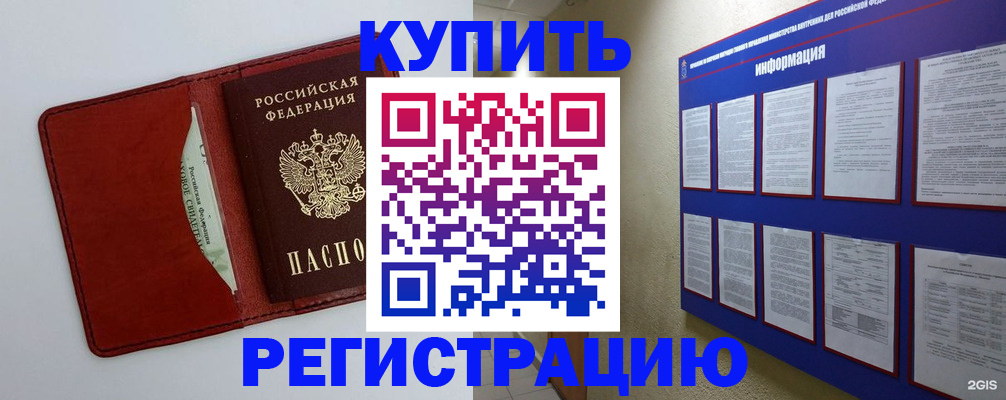 прописка паспорт в Вытегре