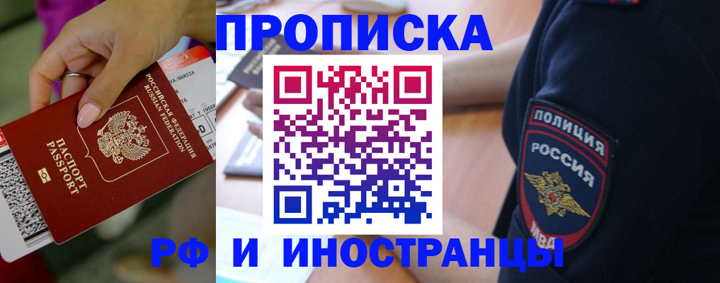 временная регистрация госуслуги в Вытегре
