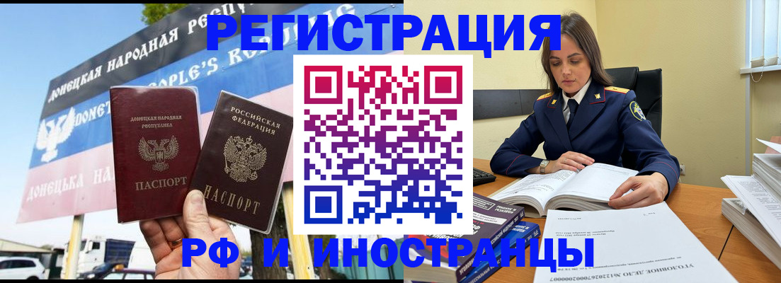 временная регистрация законно в Вытегре